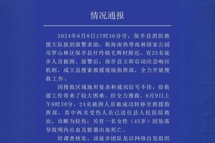 韩乔生谈戴伟浚被踹：是能改变比赛局势的红牌，这么被黑真憋屈